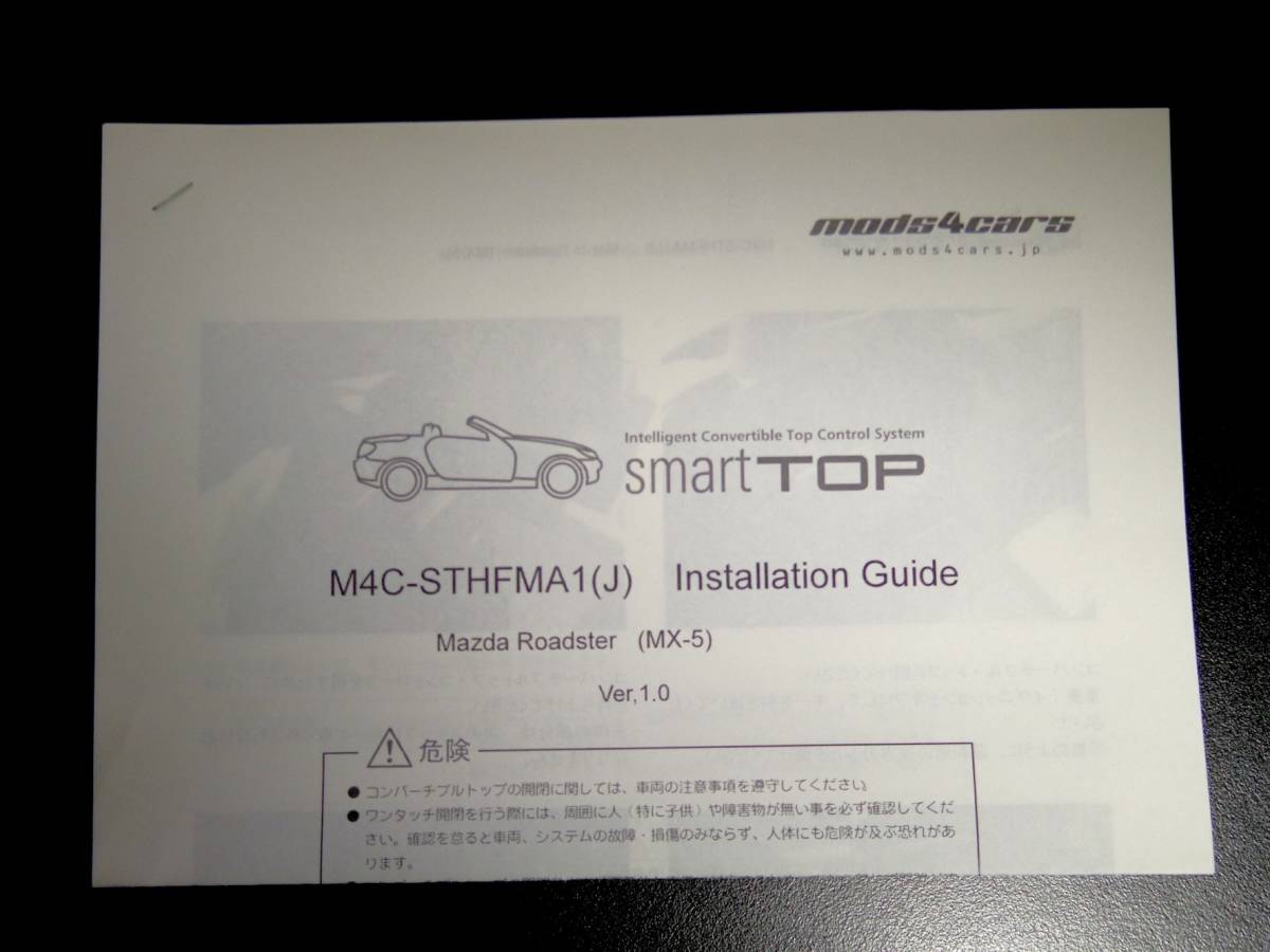 smartTOP マツダ ロードスター(NCEC)用_画像3