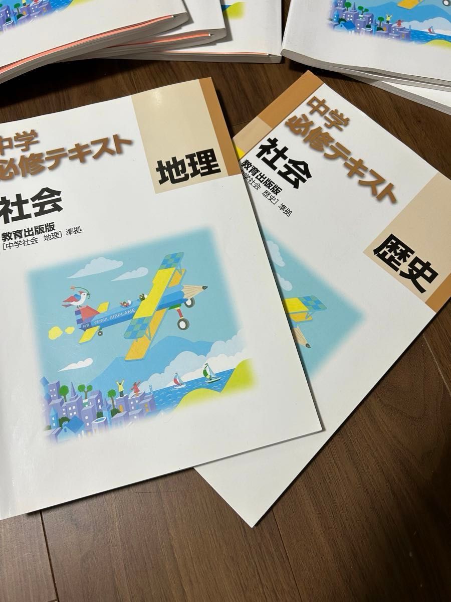 光村図書 中学必修テキスト 全7冊 国語 理科　地理　歴史