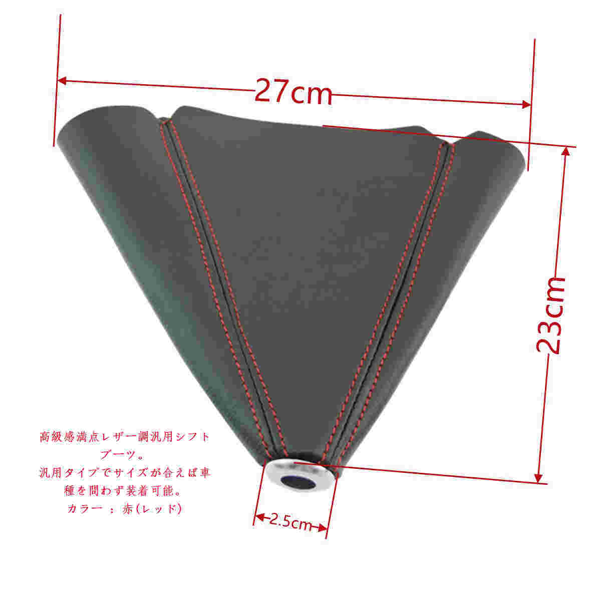 レザー 調 シフト ノブ ブーツ カバー 汎用 ( 赤 ) ;ZYX000072;_画像5