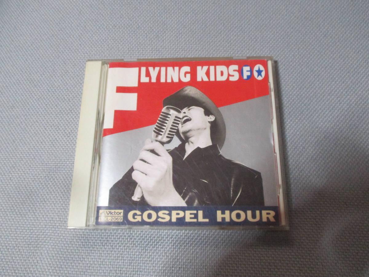 FLYING KIDS GOSPEL HOUR