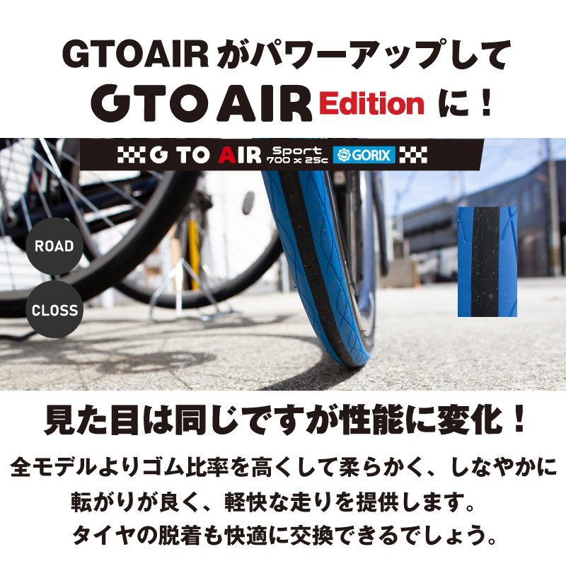 GORIX ゴリックス 自転車タイヤ ロードバイク タイヤ クロスバイク (Gtoair Edition) 700x32c カラー:ブラック_画像2