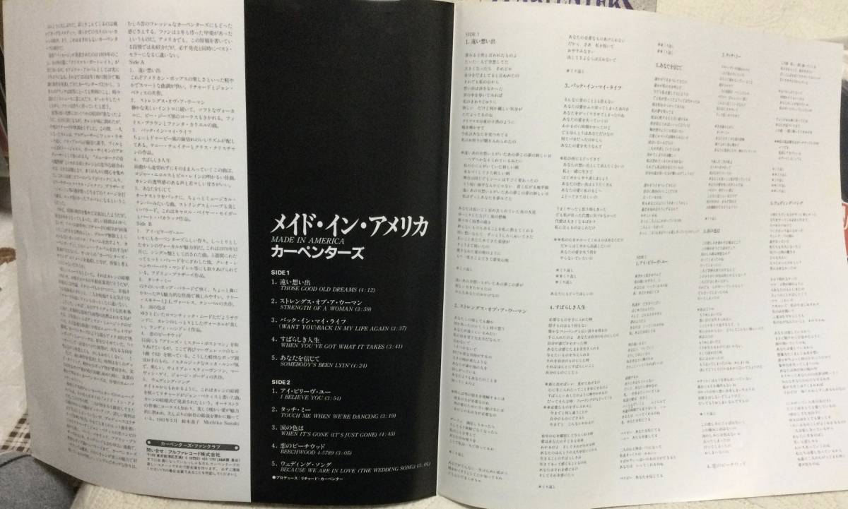 ●LPレコード【ロック名盤】『メイド・イン・アメリカ/カーペンターズ』国内盤　帯付きAMP-28031ジャケライナー盤質良好。_画像4