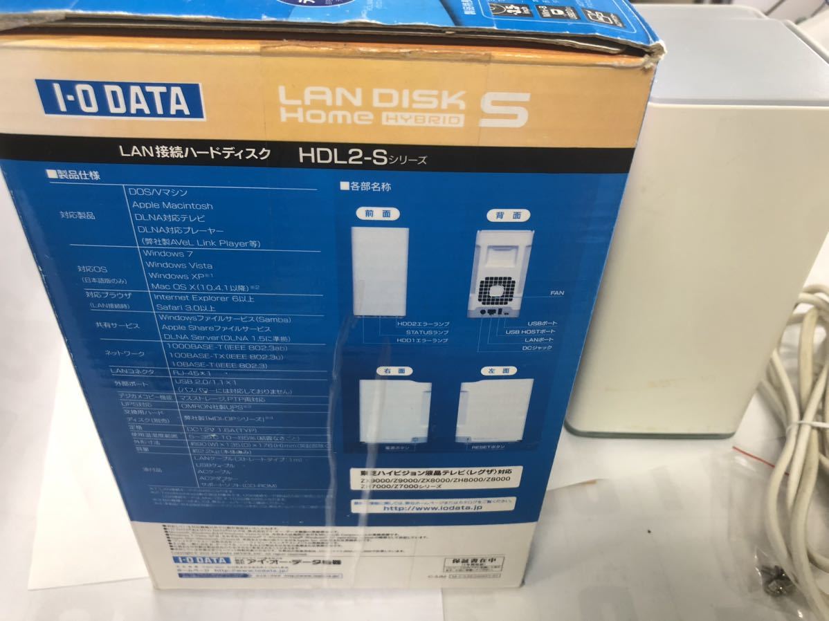 I/O DATA LAN接続ハードディスク HDL2-S中古品不具合有り内蔵HDD無し_画像2