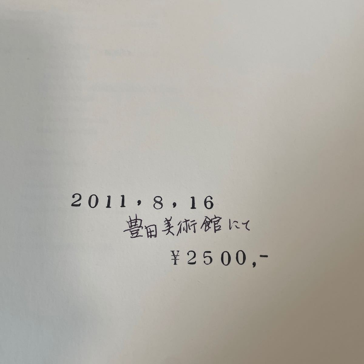 【シュテーデル美術館所蔵 フェルメール《地理学者》とオランダ・フランドル絵画展】図録 豊田市美術館 読売新聞社_画像5