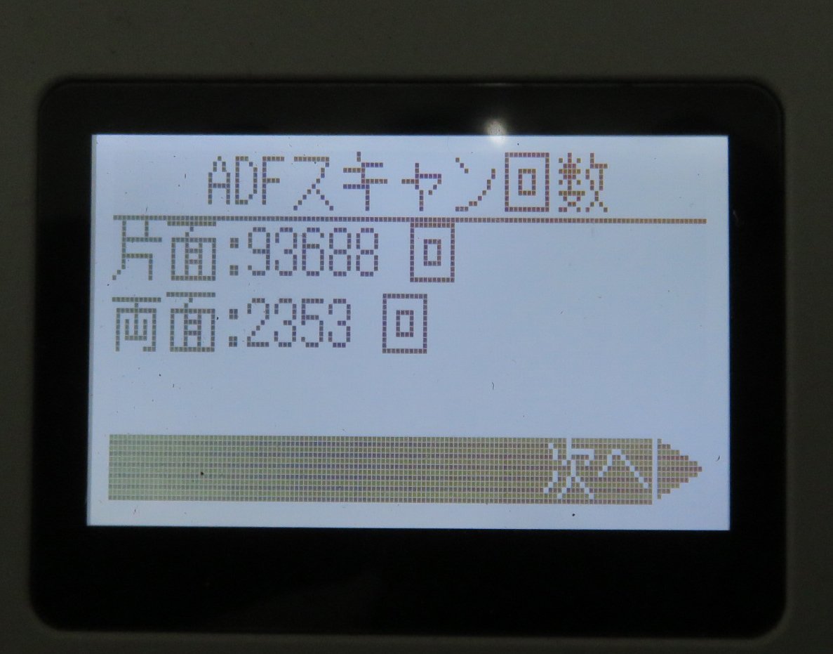 ★≪中古品≫A3ドキュメントスキャナー DS-60000 値引有 [y23121831]_画像5