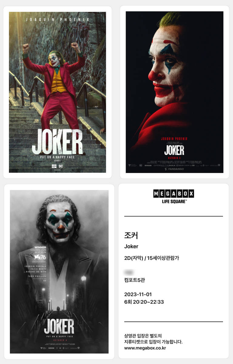 ムビチケ 5枚組★JOKER -ジョーカー(2019年作) MEGABOX リバイバル上映★2023年11月_画像1