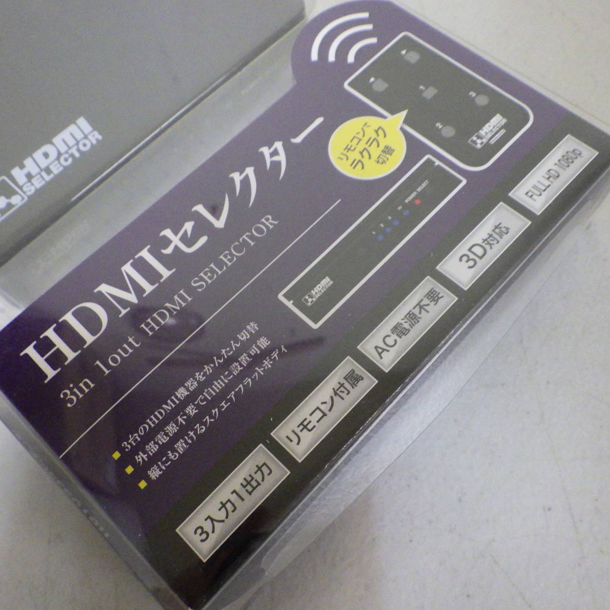 HDMIセレクター HDS-3P 入力3系統 ミヨシ　動作品_画像3