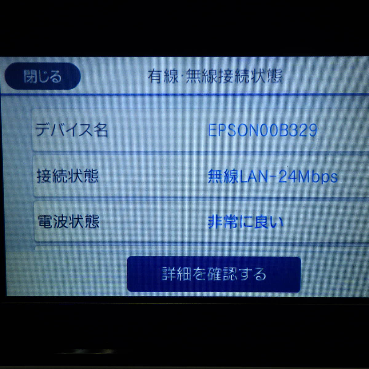 印刷枚数90枚以内　2019年製　中古 EPSON インクジェットプリンター ビジネスプリンター PX-M5081F エプソン コピー機 FAX複合機 現状品_画像5