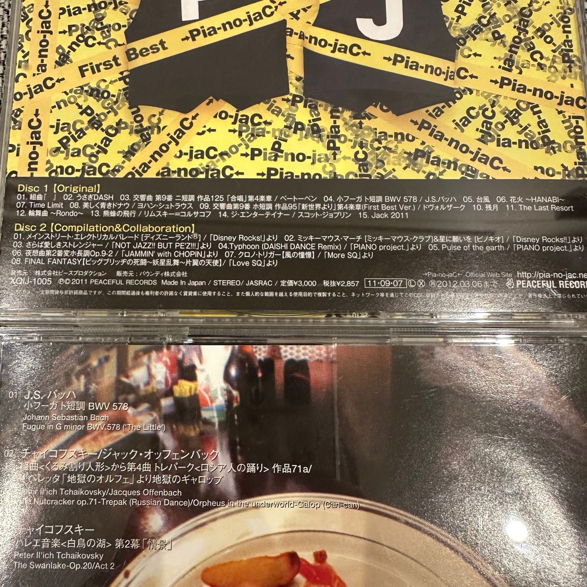 First Best EAT A CLASSIC ピアノジャック CD 帯付