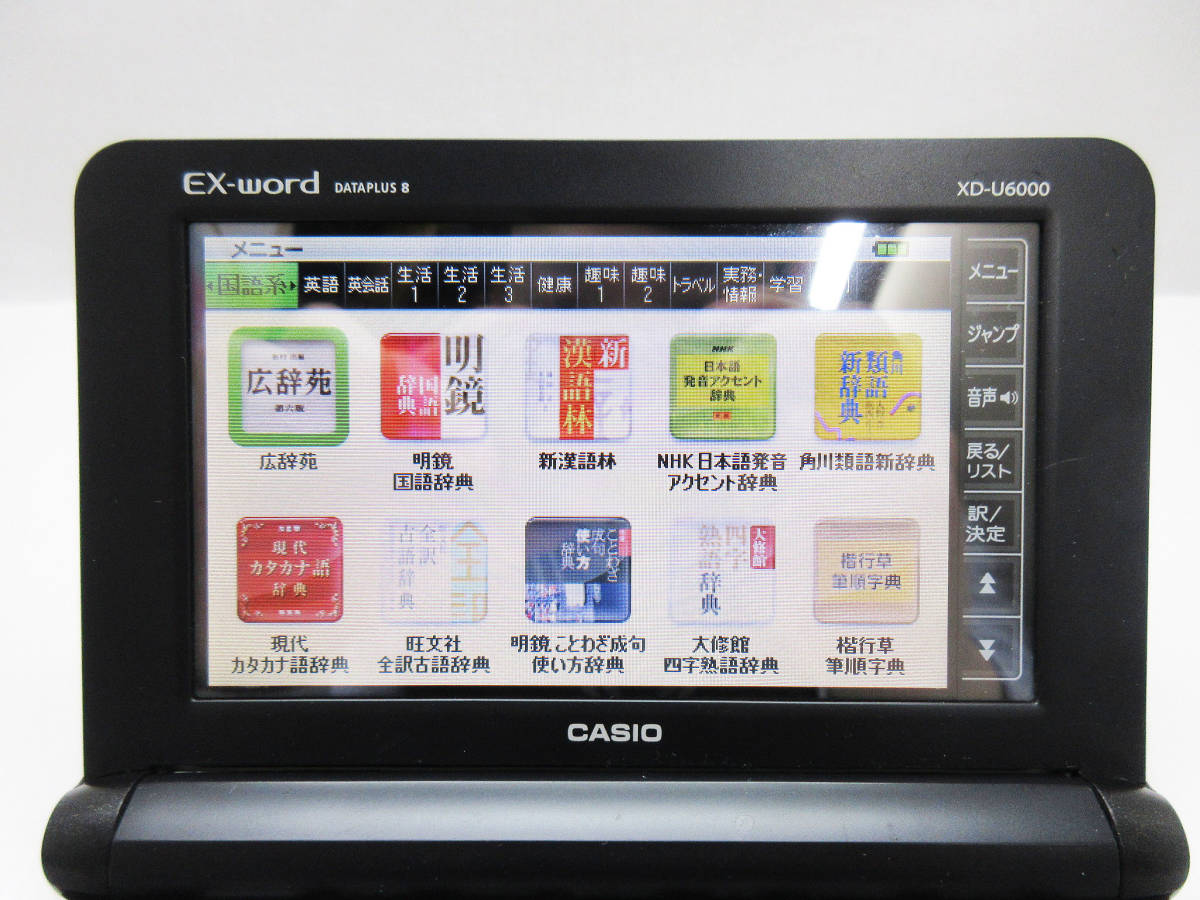 KM-3508《カラー電子辞書》XD-U6000★CASIO EX-word DATAPLUS8/カシオ エクスワード データプラス8★_画像6