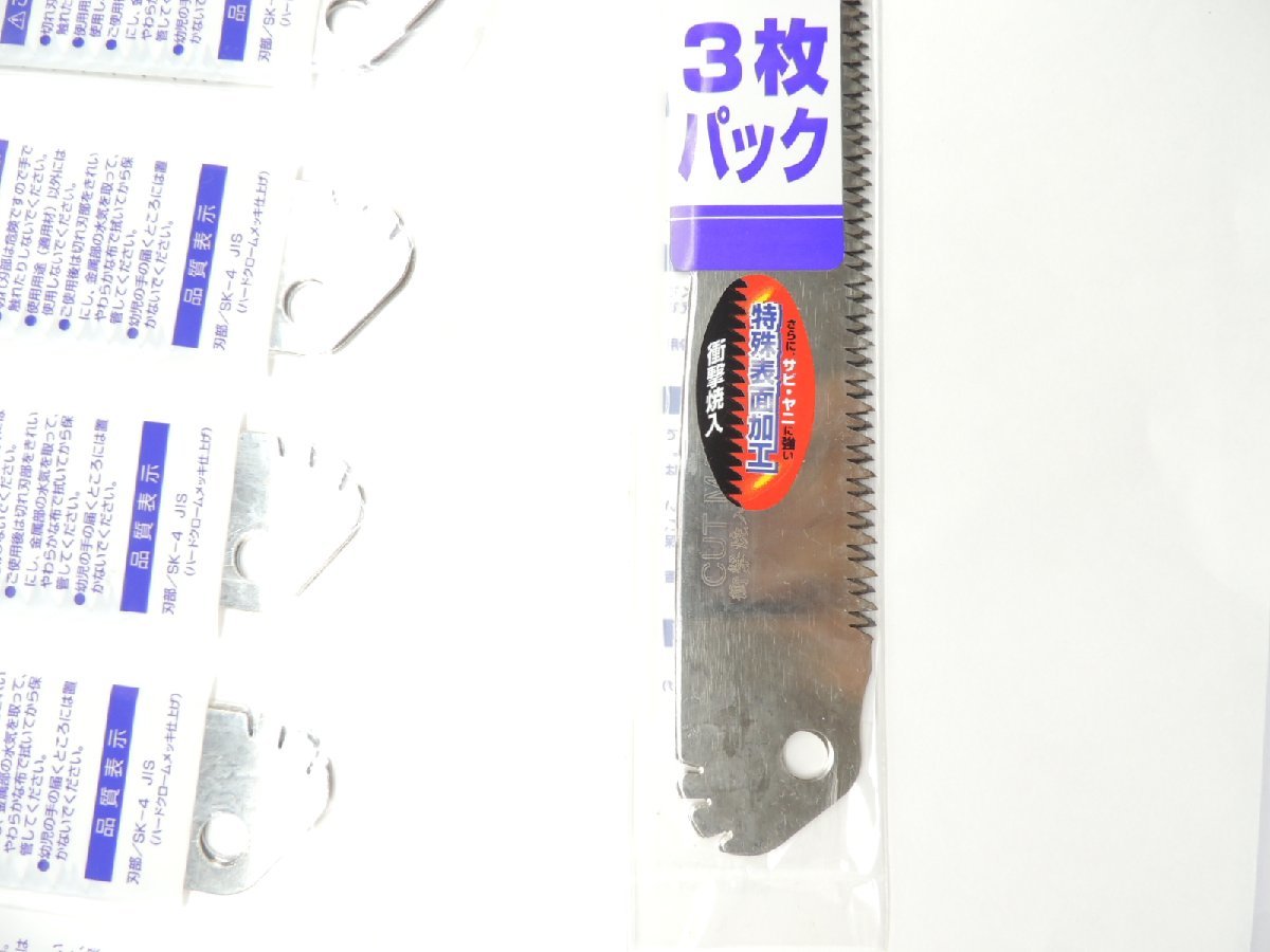 日本製折込鋸 カットマン 2１0ミリ替刃 お徳用３枚入１２パック ３６枚CMK-2103各有名メーカーの製品の多くに合います。 JAN 4931999014081_画像5