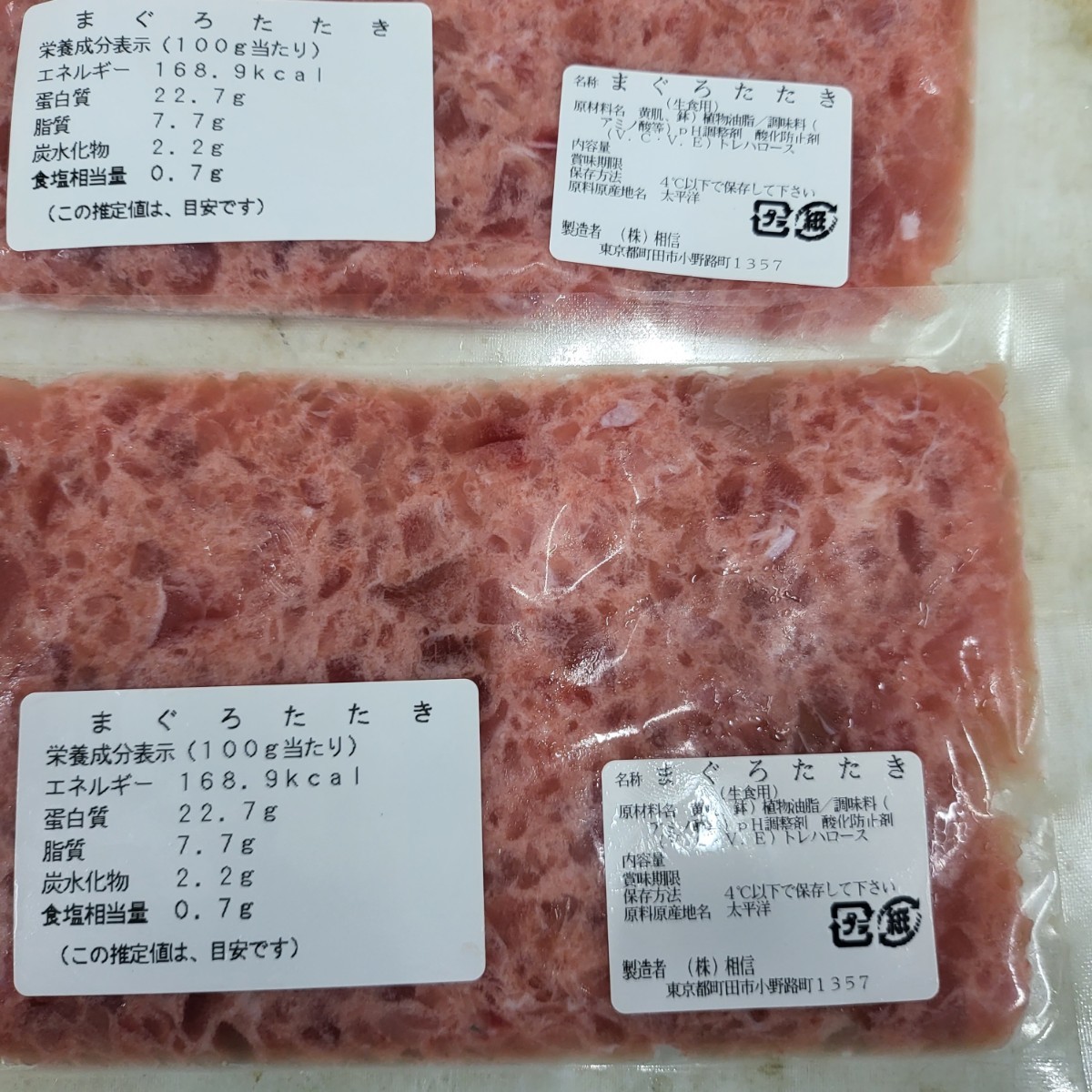 マグロネギトロ100g×5パック_画像3