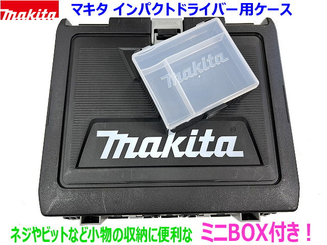 【ミニBOX付き】マキタ インパクトドライバーTD173DRGX用ケース＋ミニBOX (TD173DGXAP TD173DZ TD173DRGXO TD173DZ BL1860B DC18RF収納に_画像1