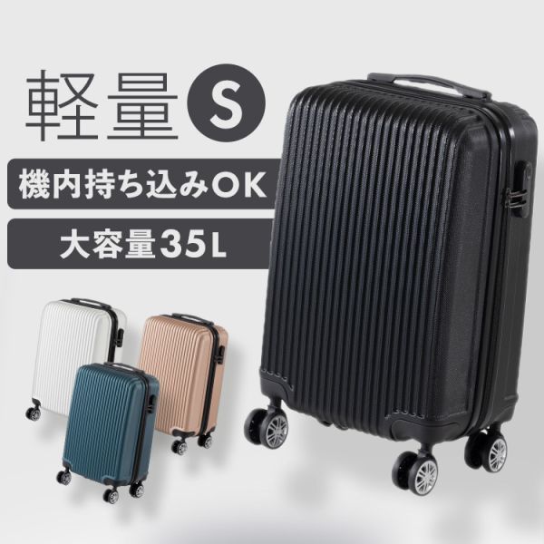 スーツケース 機内持ち込み キャリーケース S Sサイズ 軽量 ダブルキャスター_画像1
