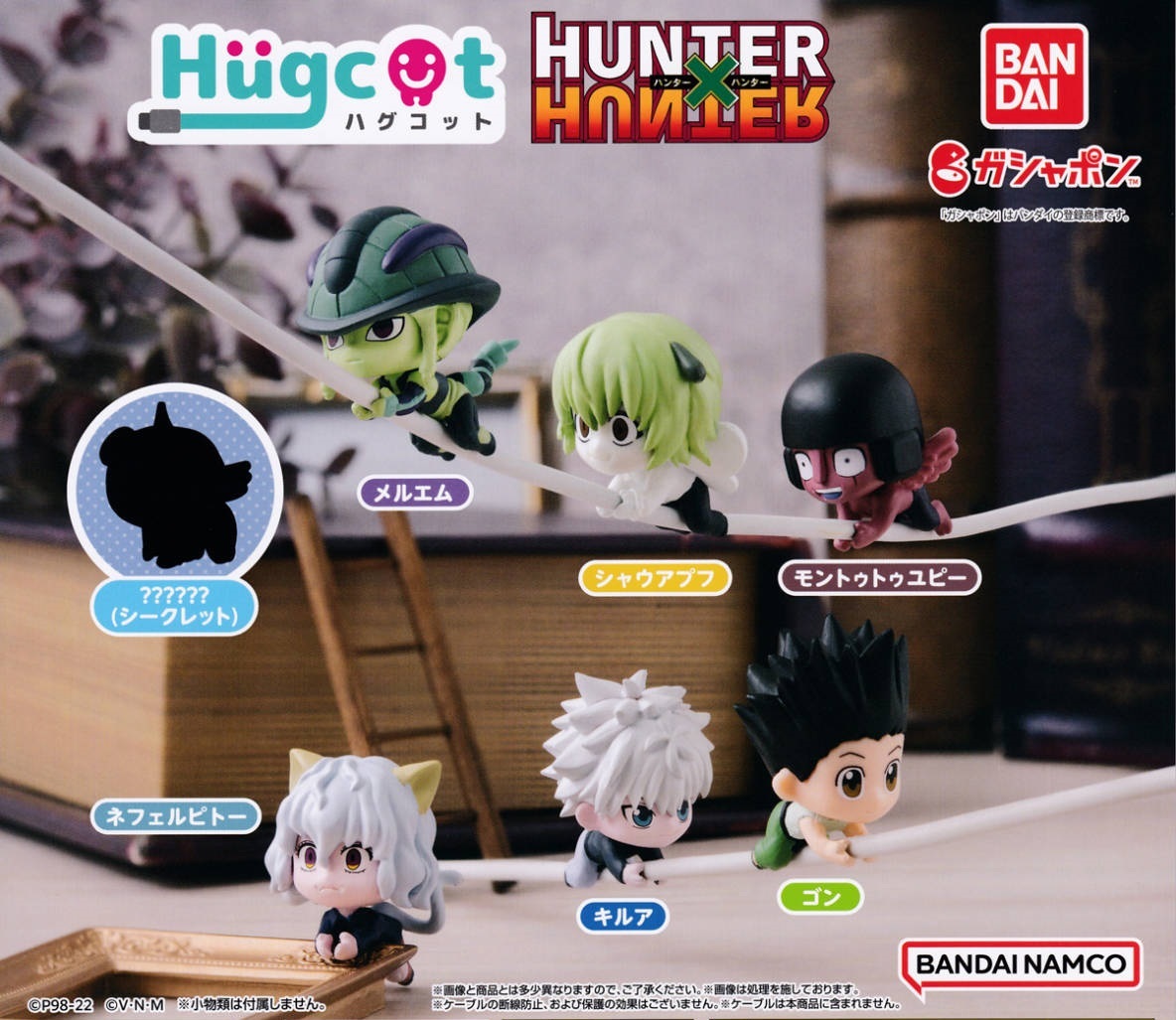 HUNTER×HUNTER ハンターハンター 生 ブロマイド セット
