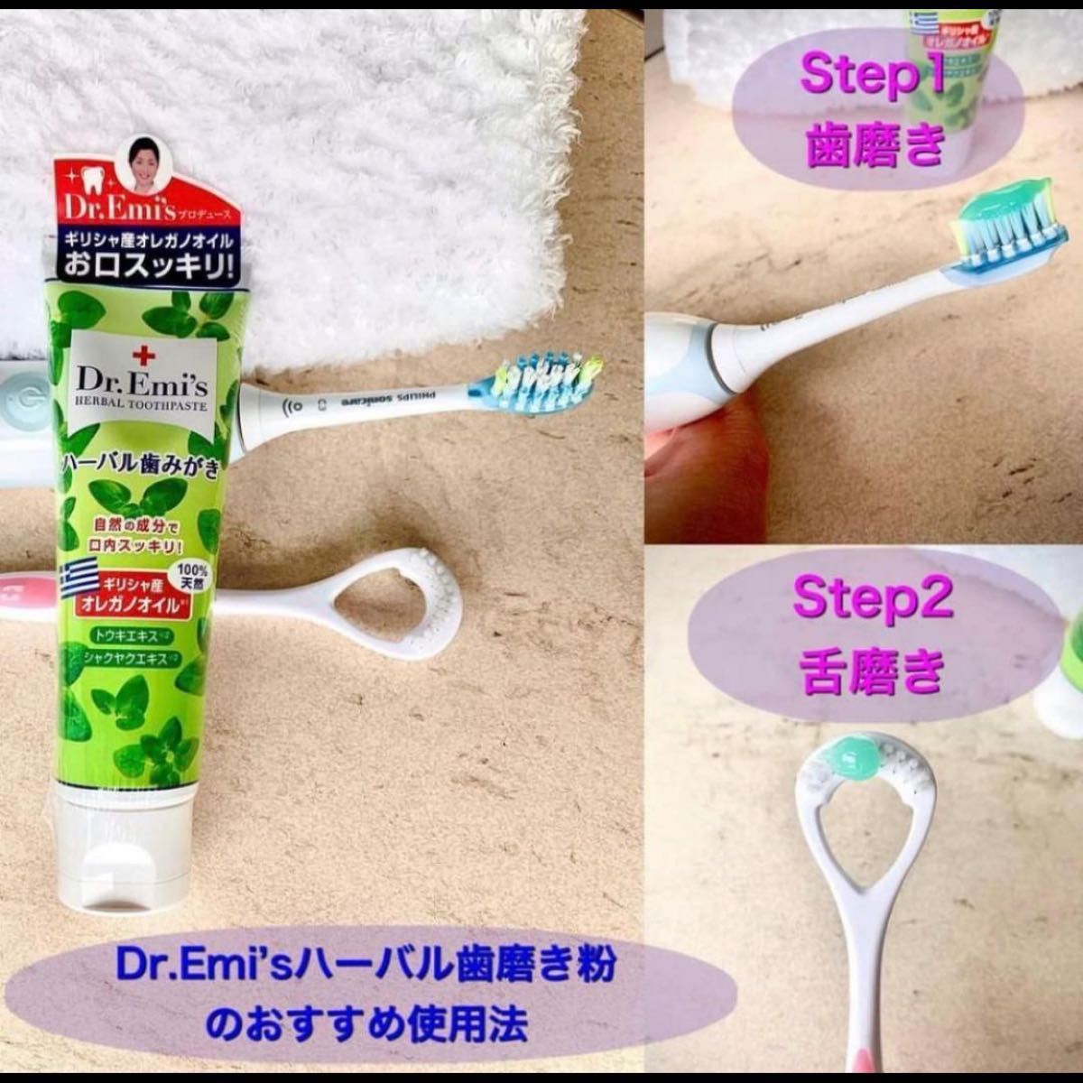 Dr.Emi's ハーバル歯磨き粉 オレガノ 歯磨き粉 口臭予防 85ｇ
