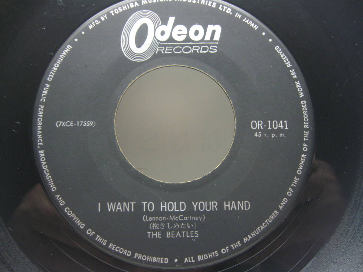 【EP】　ビートルズ／抱きしめたい　1964．セカンド表紙_画像2