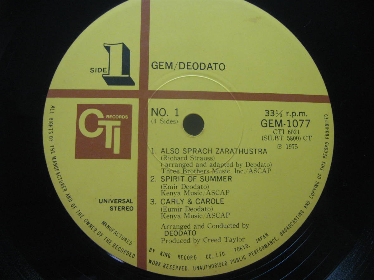 【LP】　デオダート／GEM ベスト　1975．帯付　完全限定盤　２枚組　CTI_画像4