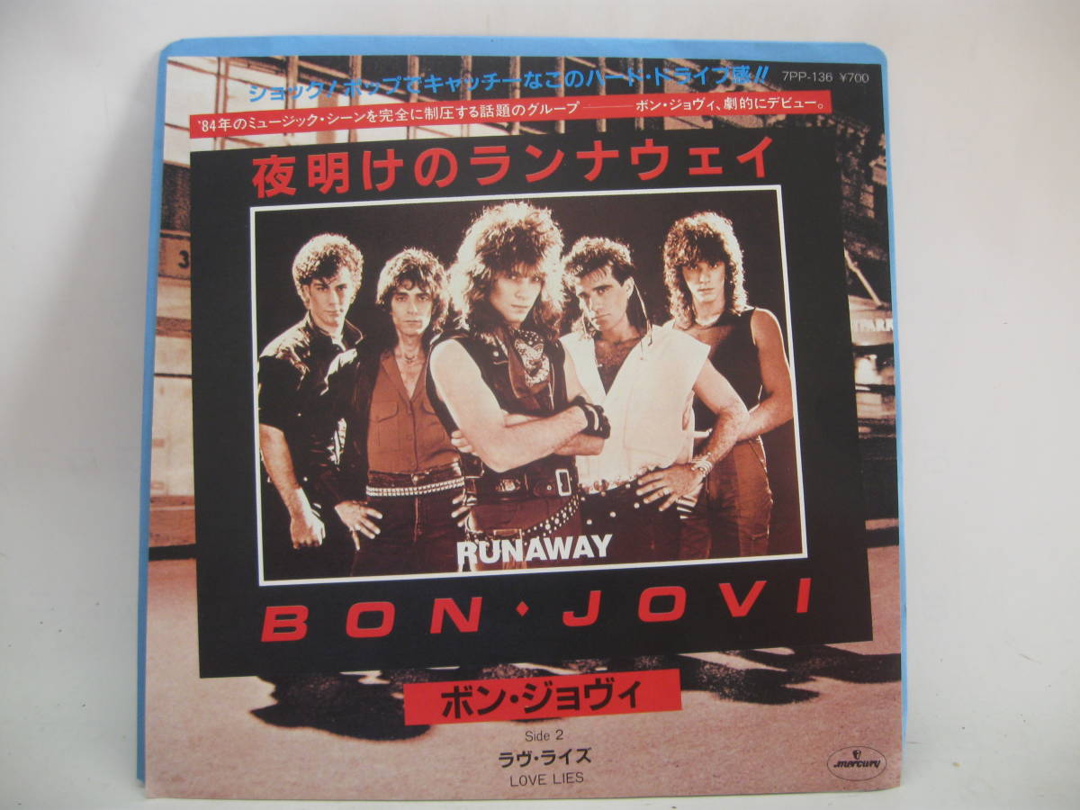 【EP】　ボン・ジョヴィ／夜明けのランナウェイ　1984．デビュー盤_画像1
