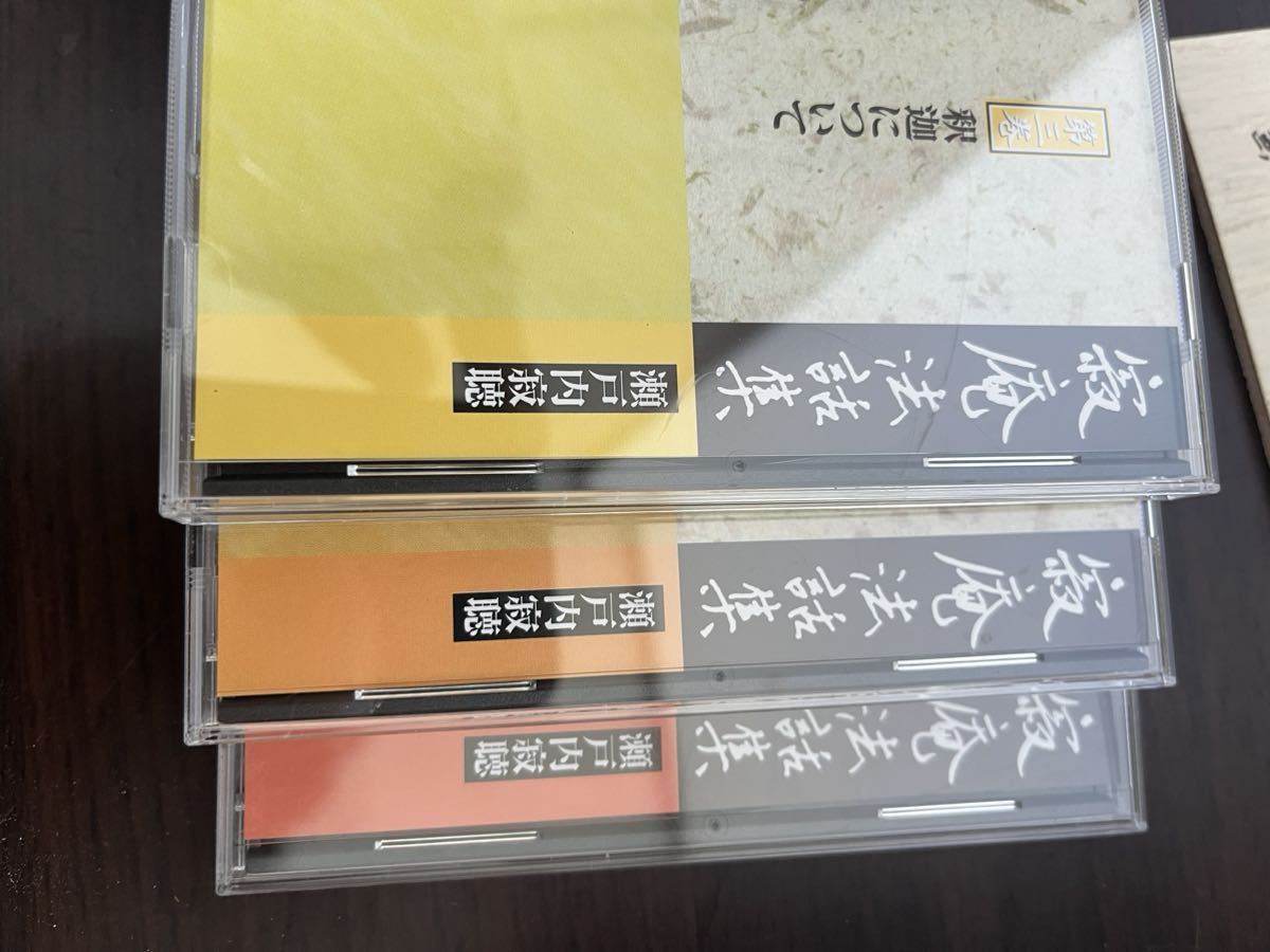 瀬戸内寂聴 CD 木箱 BOX 寂庵法話集 寂聴_画像2