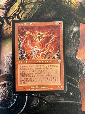 MTG　スキジック　日本語版　1枚まで_画像1