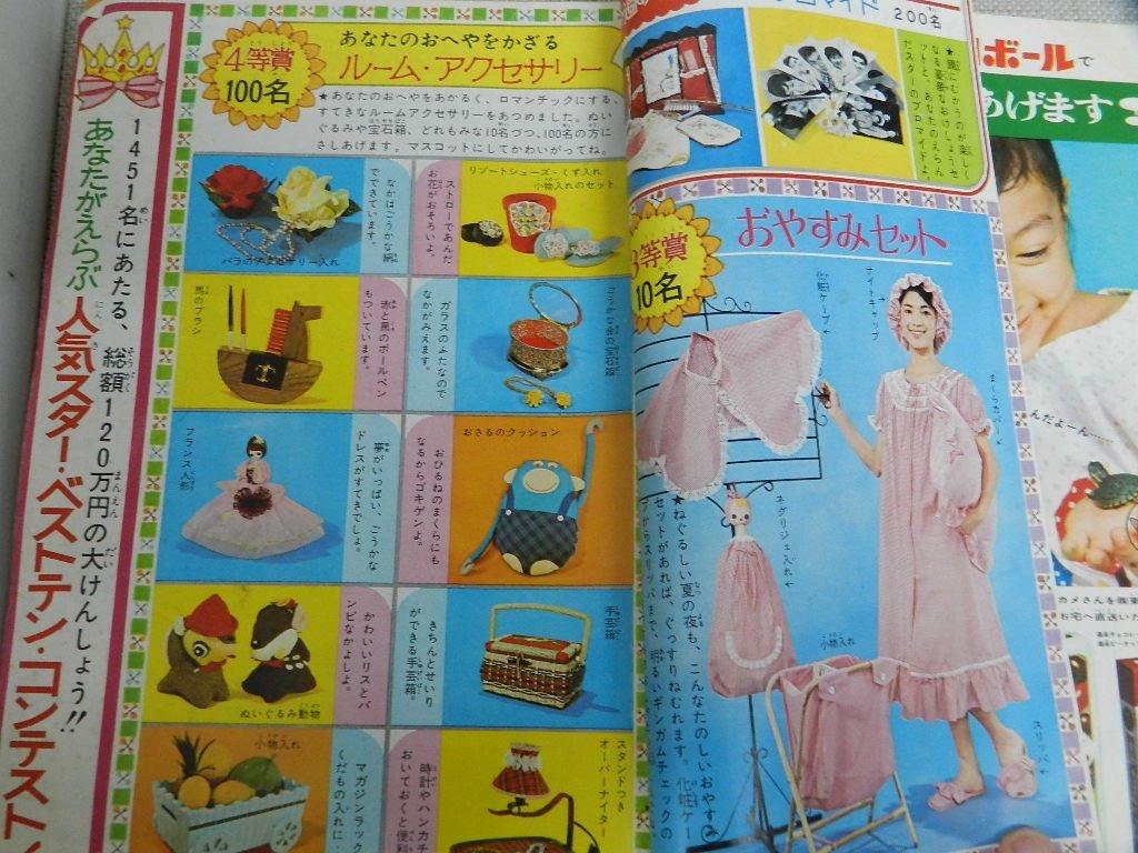 週刊少女雑誌マーガレット　1966年8月21日号　昭和41年35　高橋真琴今村わたなべ木内望月古賀新一峯岸吉森みきを古書 古本 昭和レトロ雑誌_画像7