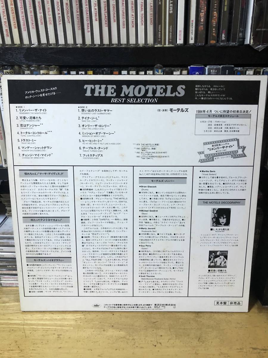 日本盤プロモ・オンリー(見本盤・非売品) モーテルズ THE MOTELS/ベスト・コレクション　販促チラシ有り　PRP-8254 _画像2