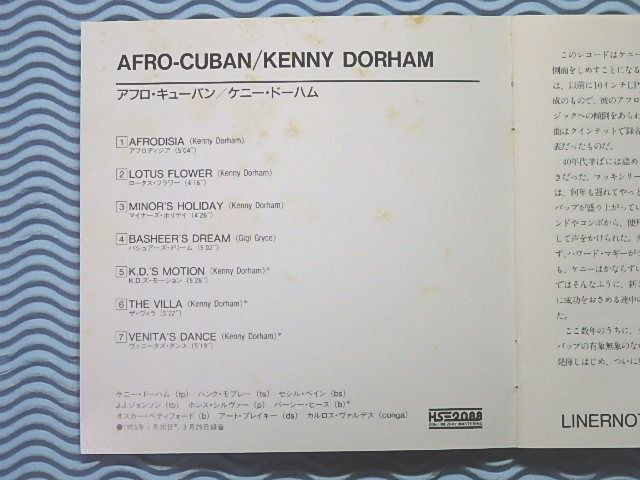 [国内盤]ケニー・ドーハム「アフロ・キューバン/Afro-Cuban」Kenny Dorham/リマスター/ブルーノート/Blue Note/名盤の画像3