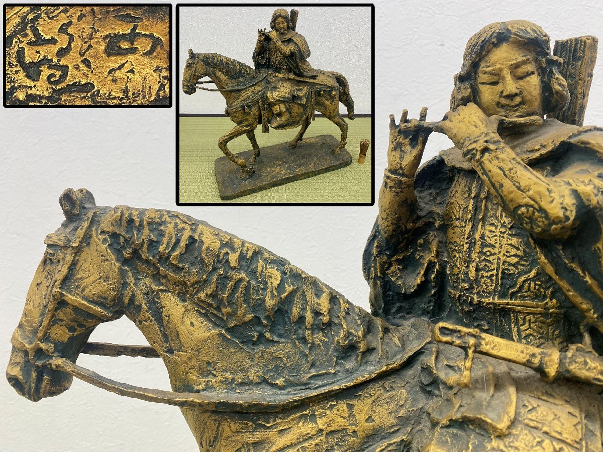 北村西望 「いかるがの王子」 ブロンズ像 銅像 置物 約40kg 細密彫刻 骨董品 古美術品 9359ufyN