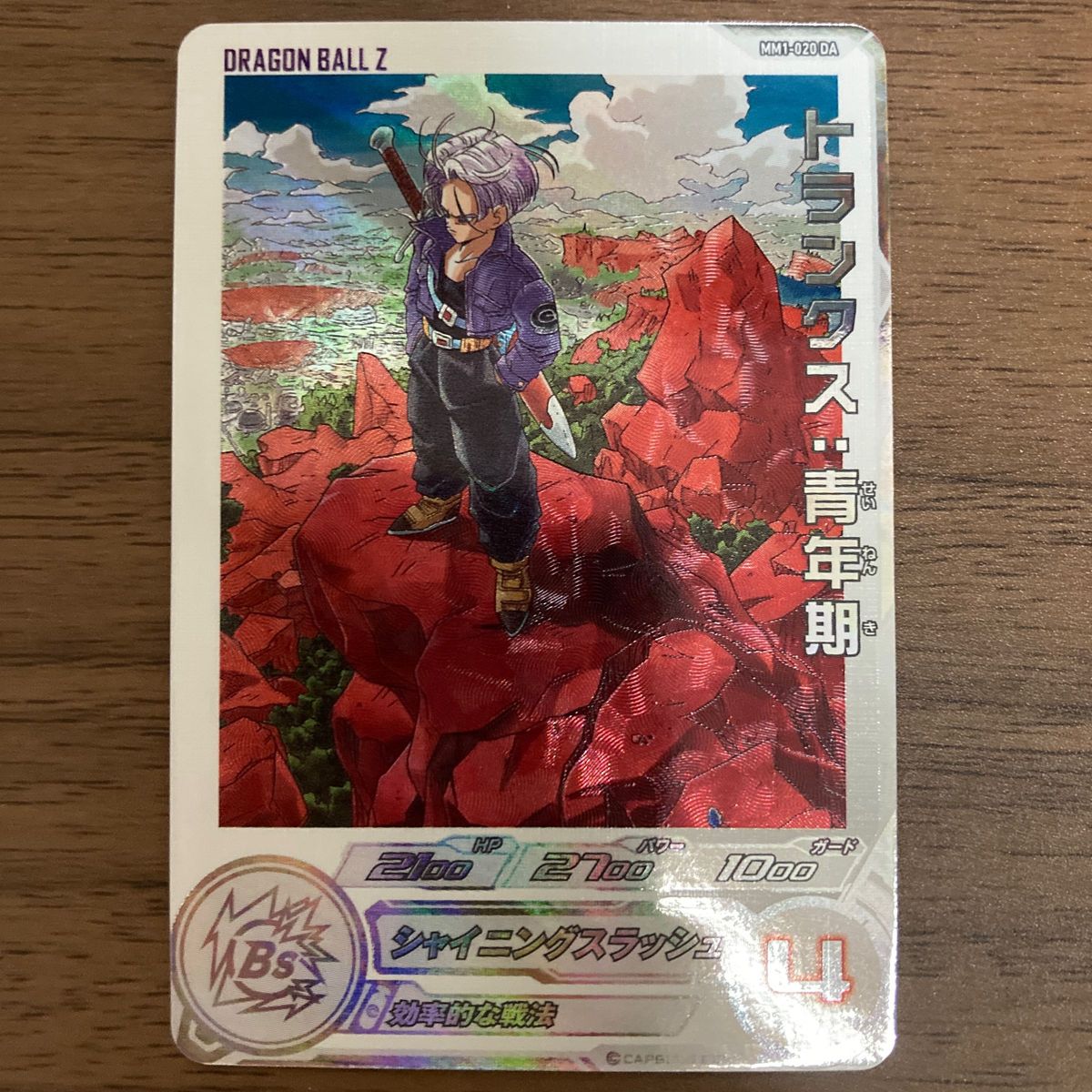 ドラゴンボールヒーローズ mm1-020 DA トランクス青年期|Yahoo ドラゴンボールヒーローズ mm1-020 DA トランクス青年期|Yahoo