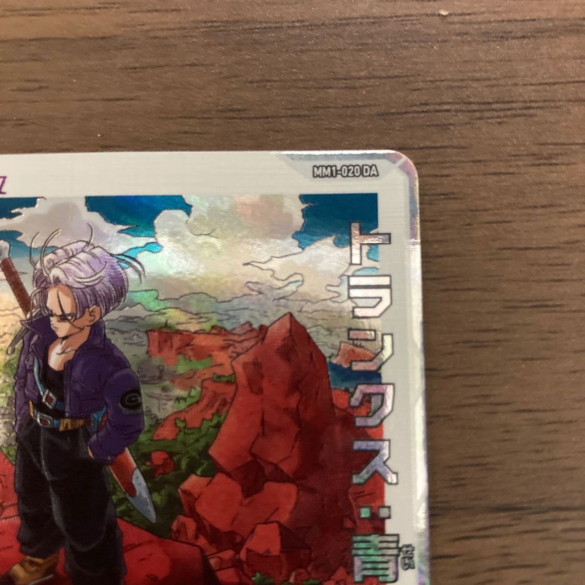 ドラゴンボールヒーローズ mm1-020 DA トランクス青年期|Yahoo ドラゴンボールヒーローズ mm1-020 DA トランクス青年期|Yahoo