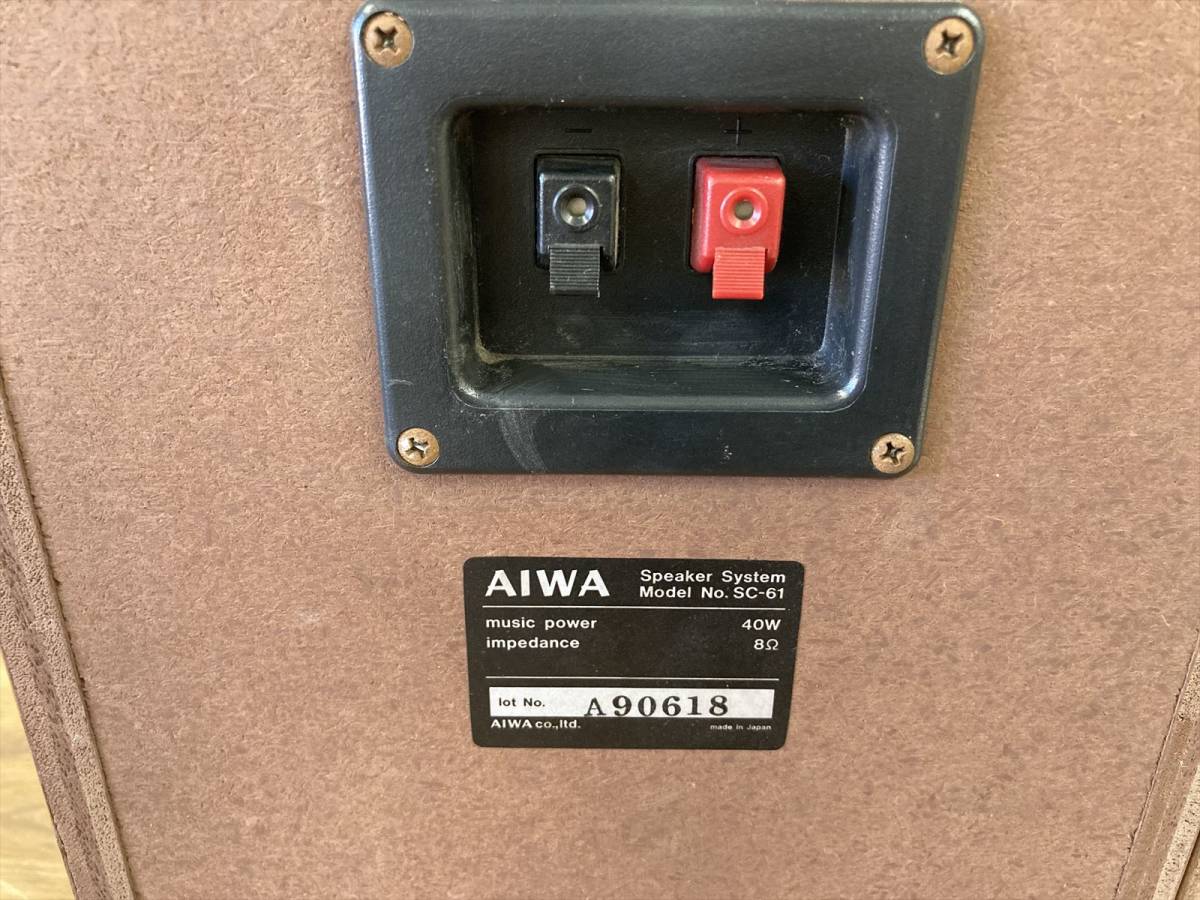 b120 AIWA アイワ SC-61 スピーカー Speaker System ペア オーディオ機器 ※ジャンク品 動作未確認 傷・汚れ有_画像8