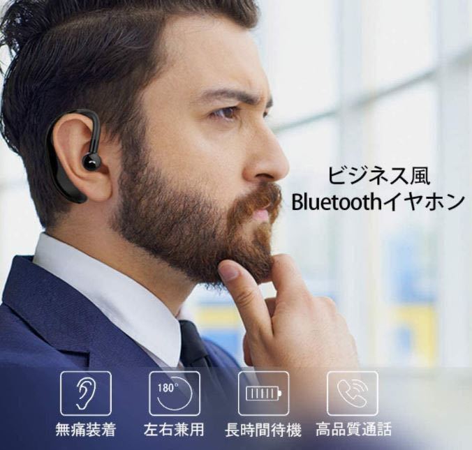 【大人気・送料無料】Bluetooth イヤホン ワイヤレスイヤホン 耳掛け 片耳 ハンズフリー 防水 イヤフォン 高音質 5.2 iphone 自動 _画像2