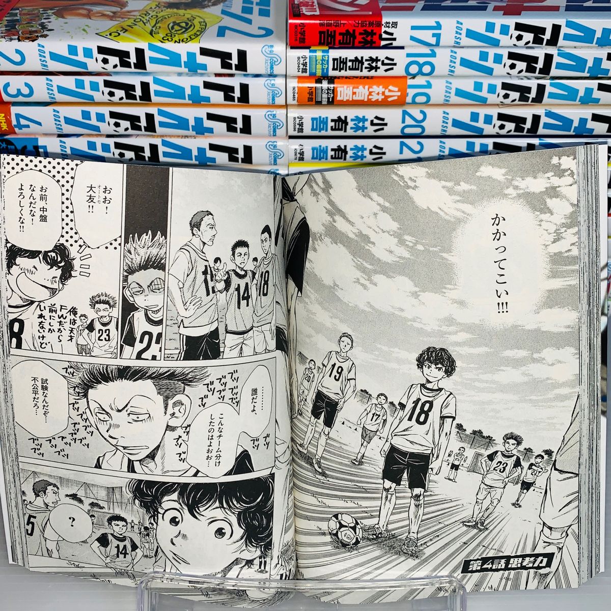 アオアシ 全巻セット 1-33巻|Yahoo!フリマ(旧PayPayフリマ) アオアシ 全巻セット 1-33巻|Yahoo!フリマ(旧PayPayフリマ)