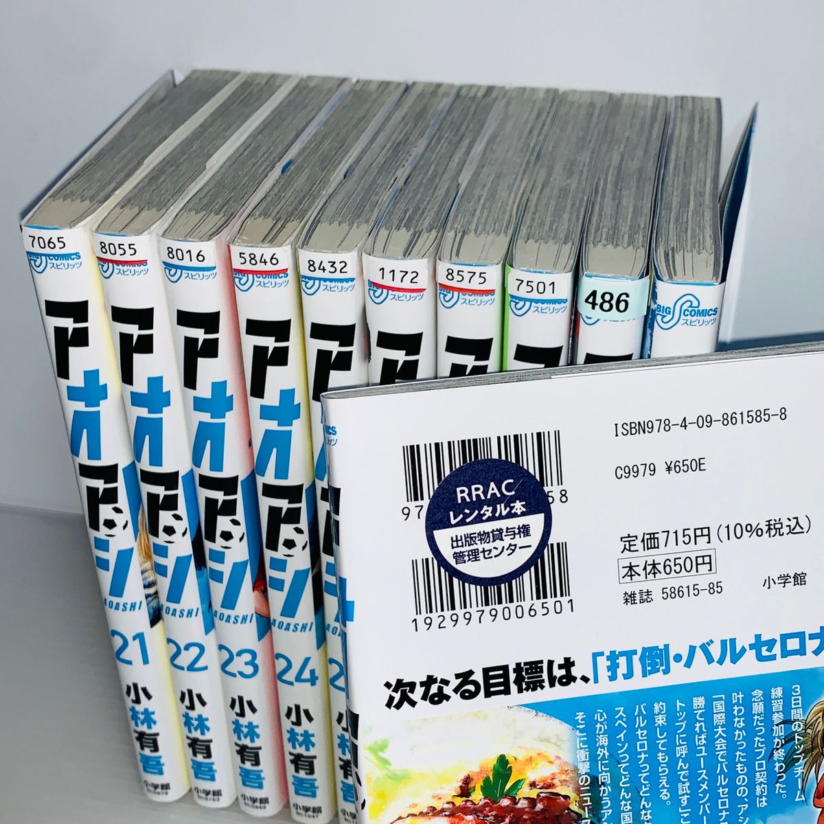 アオアシ 全巻セット 1-33巻|Yahoo!フリマ(旧PayPayフリマ) アオアシ 全巻セット 1-33巻|Yahoo!フリマ(旧PayPayフリマ)