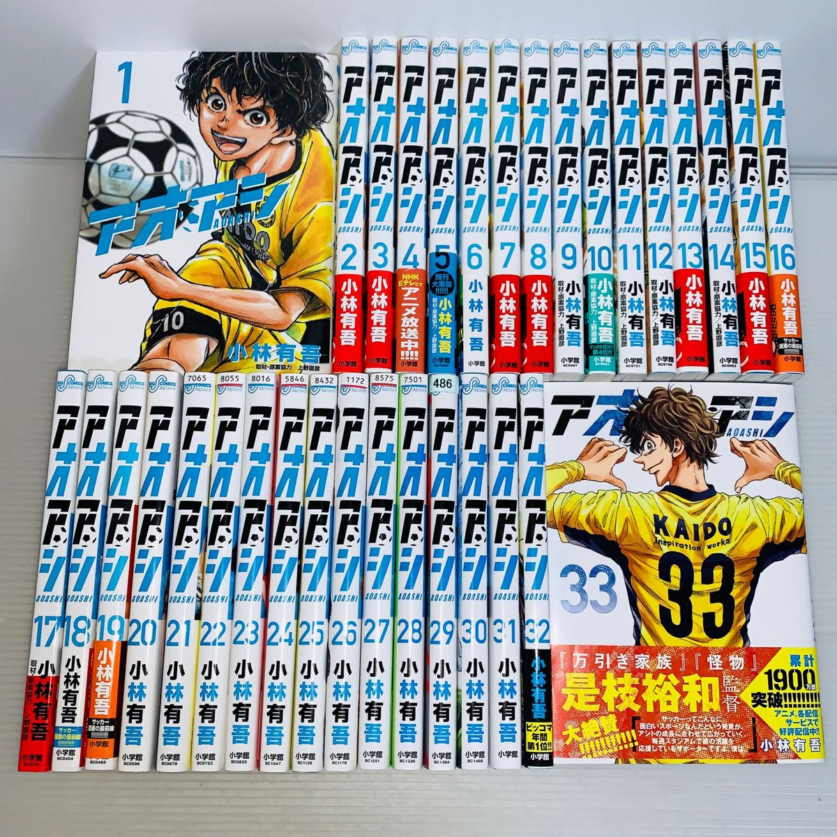 アオアシ 全巻セット 1-33巻|Yahoo!フリマ(旧PayPayフリマ) アオアシ 全巻セット 1-33巻|Yahoo!フリマ(旧PayPayフリマ)