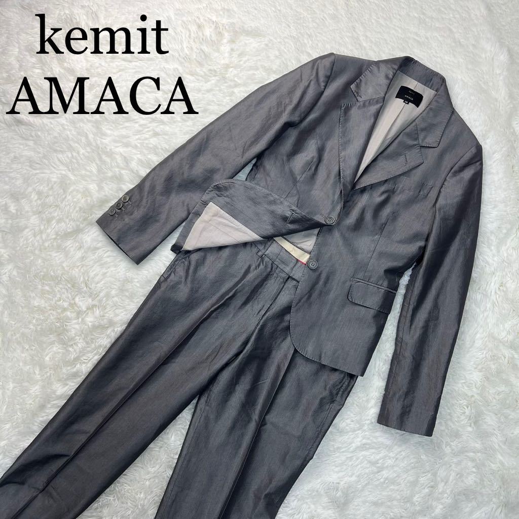 kemit AMACA ケミット アマカ セットアップ グレー パンツスーツ