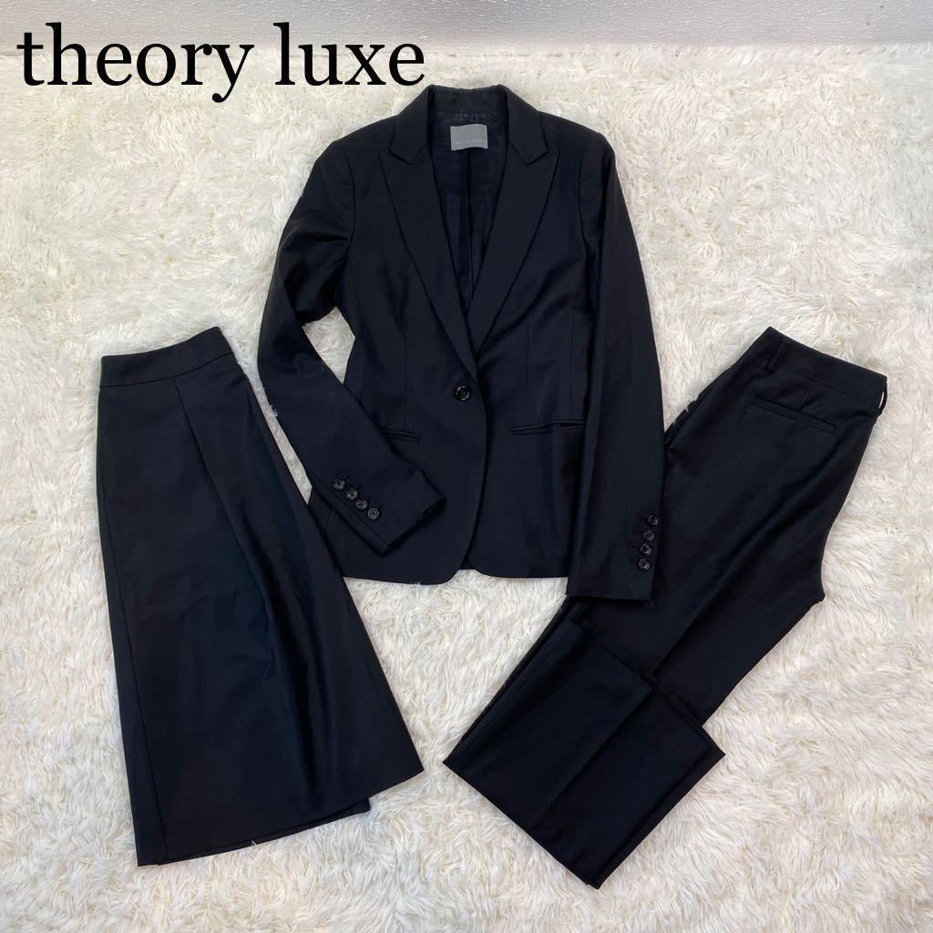 theory luxe セオリーリュクス ジャケット パンツ スカート 3点セット 黒 ブラック スーツ size38