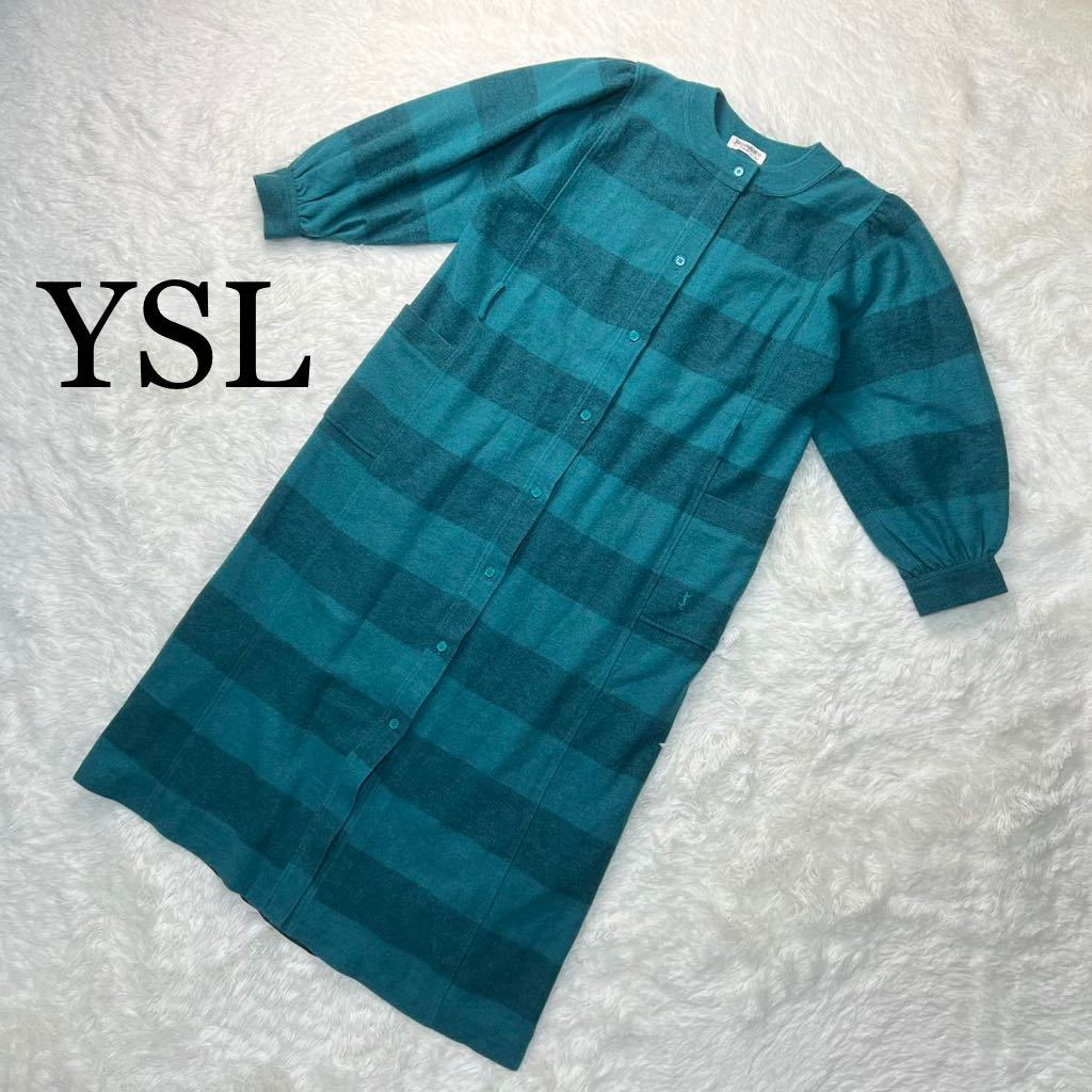 【１着でも送料無料】 SAINT YVES LAURENT L グリーン ロングコート YSL イヴサンローラン Lサイズ