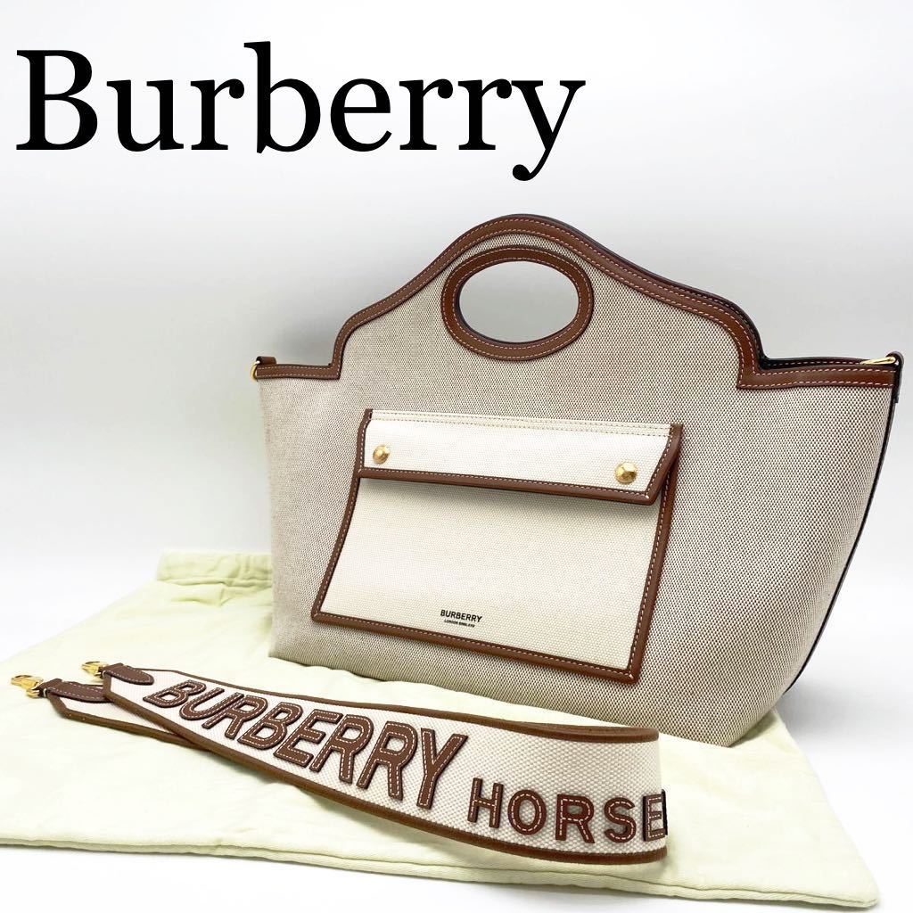 Burberry バーバリー ハンドバッグ ショルダーバッグ トートバッグ 肩 ストラップ 2way ツートン ブラウン系×ベージュ系 保存袋有の画像1