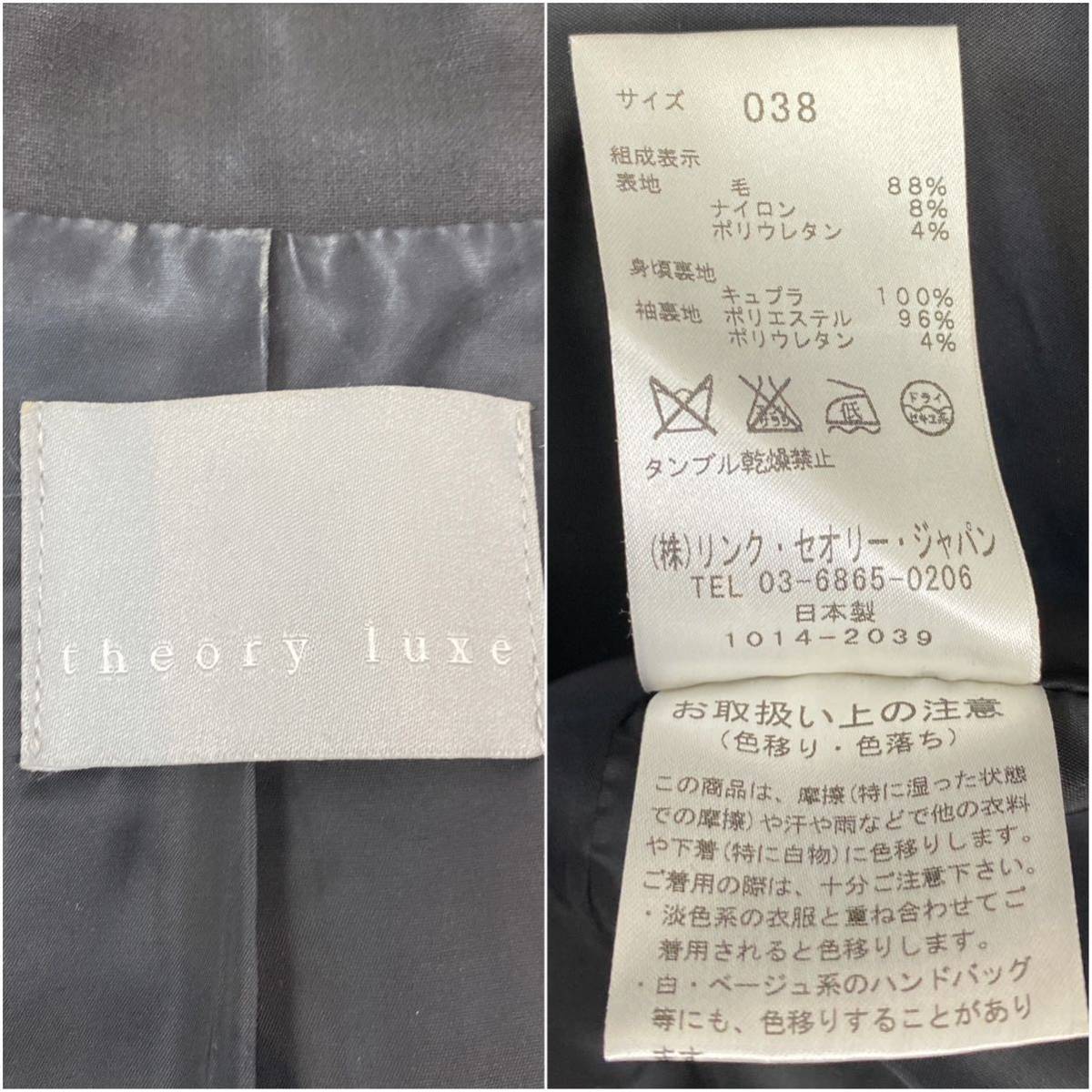 theory luxe セオリーリュクス ジャケット パンツ スカート 3点セット 黒 ブラック スーツ size38_画像10