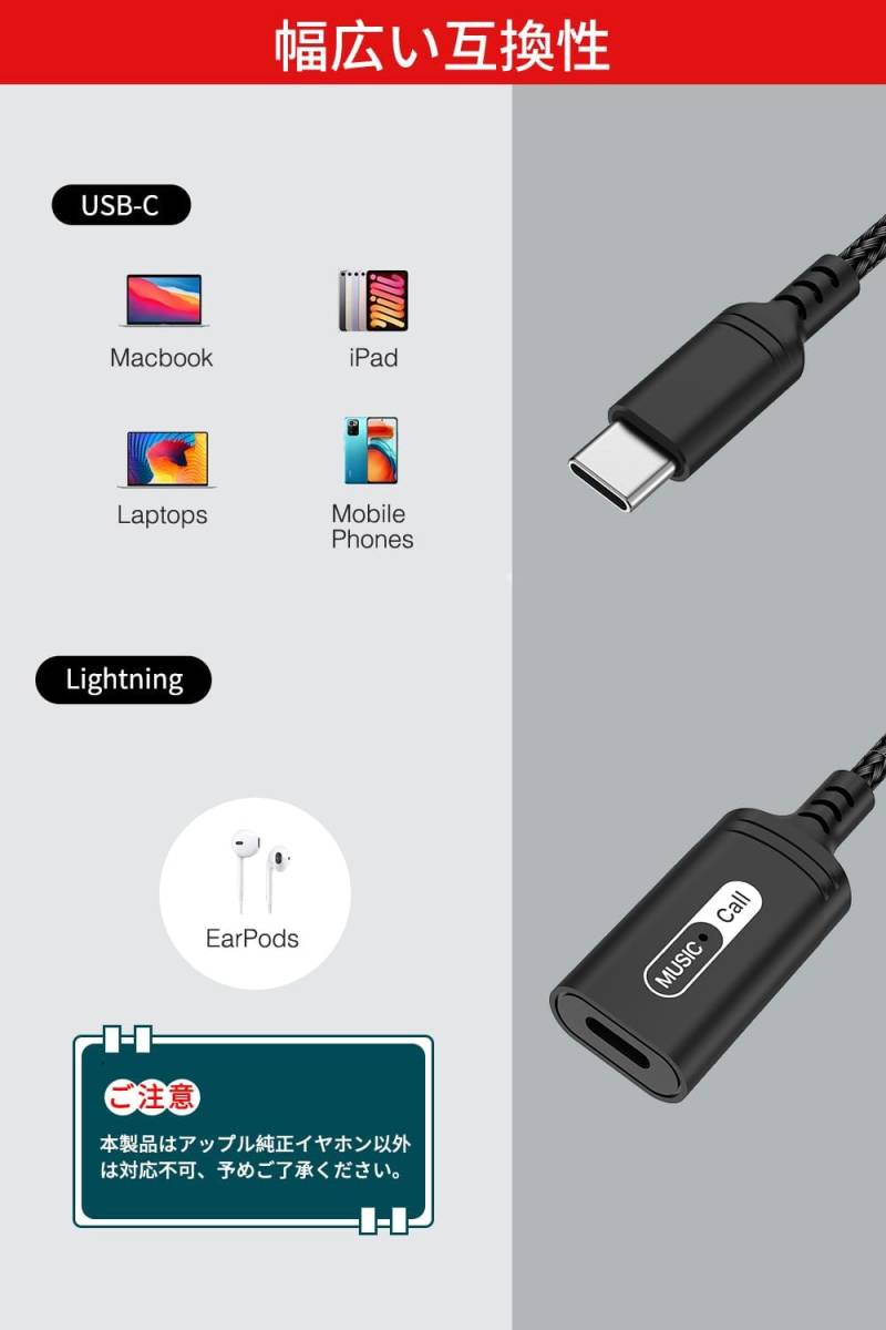 TYPE-C to ライトニング 変換アダプター MFi認証 Type C To ライトニング イヤホン変換ケーブル 「TYPE C to ライトニング」 H107_画像8