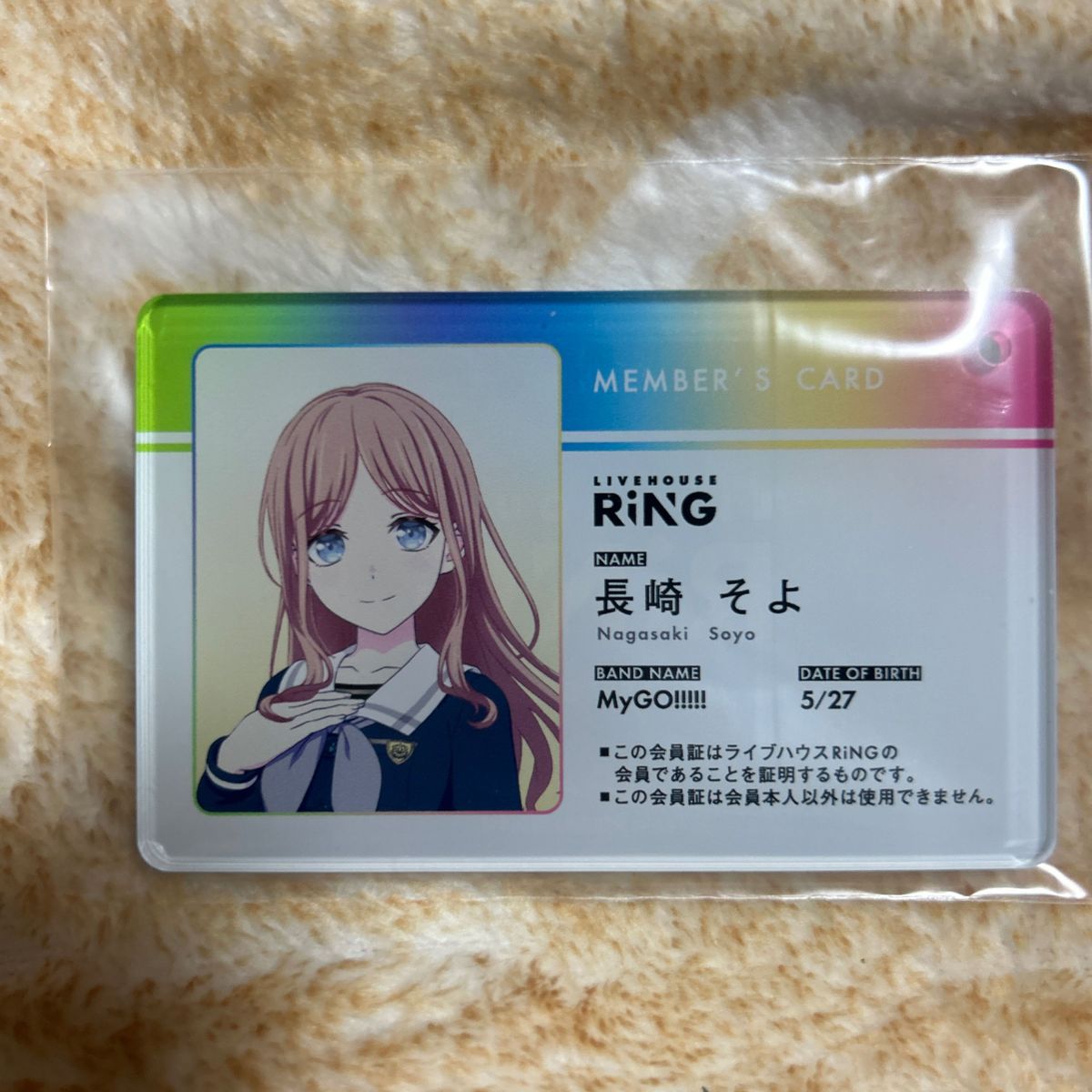 BanG Dream バンドリ RiNG 会員証風 トレーディングアクリルキー BanG Dream バンドリ RiNG 会員証風 トレーディングアクリルキー