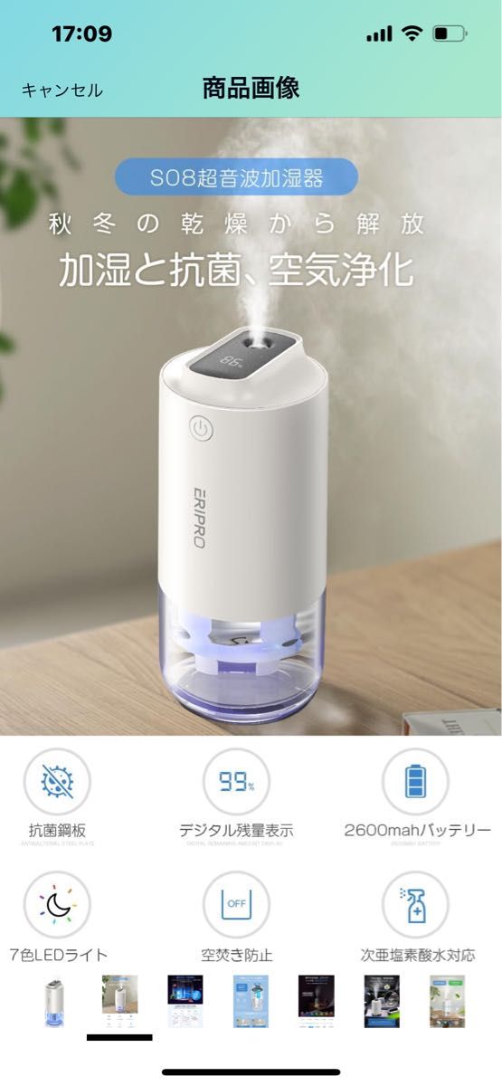 ERIPRO小型加湿器　新品未開封