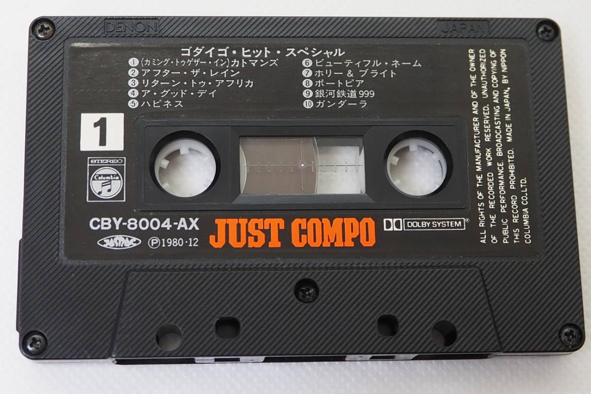 ■カセットテープ　ゴダイゴ　ヒット・スペシャル　Godiego HIT SPECIAL CBY-8004-AX JUST COMPO DENON DX Columbia_画像5