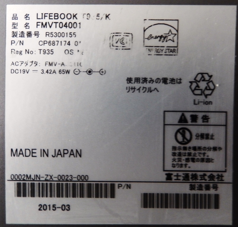 富士通 Fujitsu LIFEBOOKT935/K Core i5-5300U/8GB/SSD256GB/FHD/タッチパネル/Wifi/Webcam/Win11/Office_画像6
