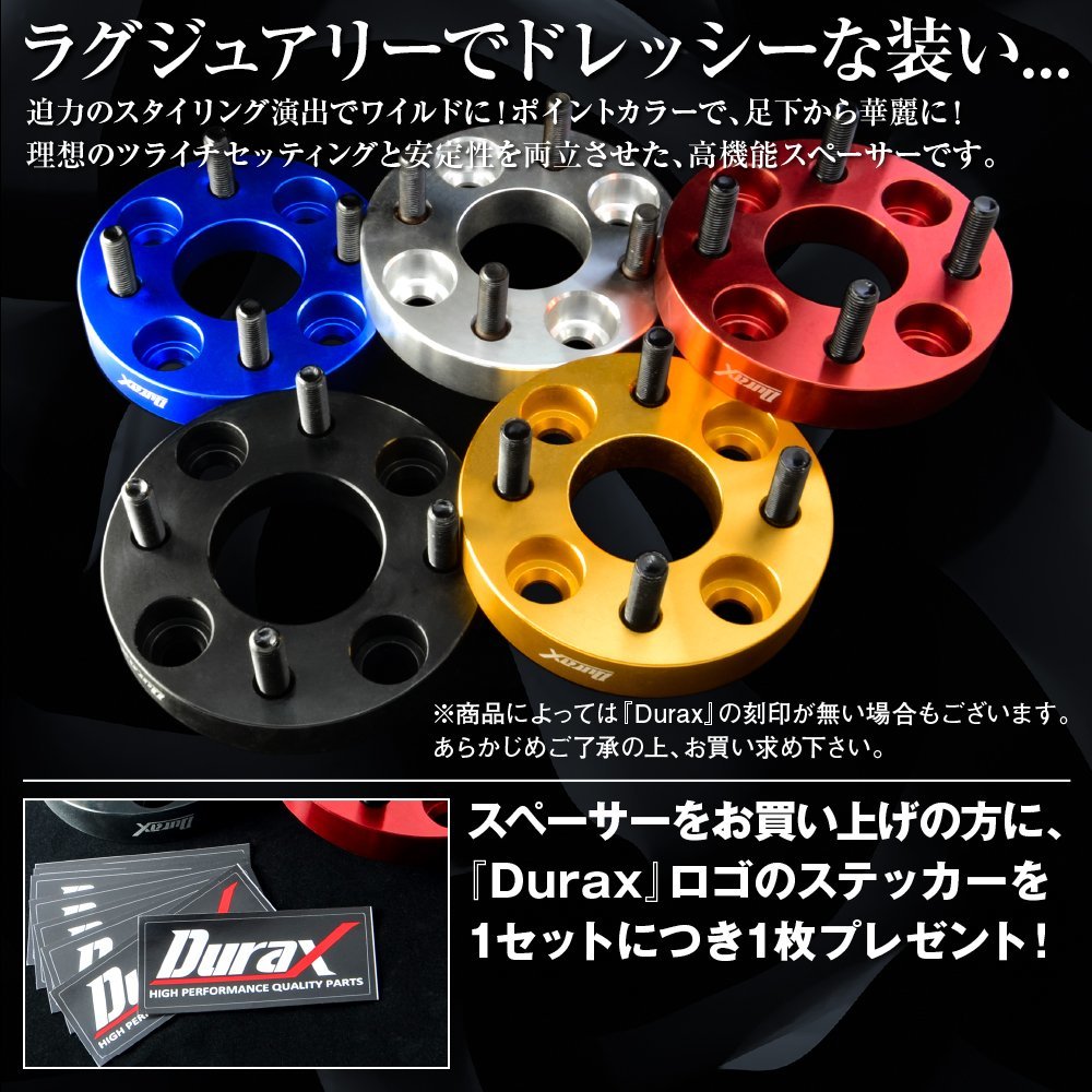 DURAX ワイドトレッドスペーサー 15mm PCD100 4H P1.25 ステッカー付 ブラック 2枚 ホイール スペーサー ワイトレ 日産 スズキ スバル_画像9