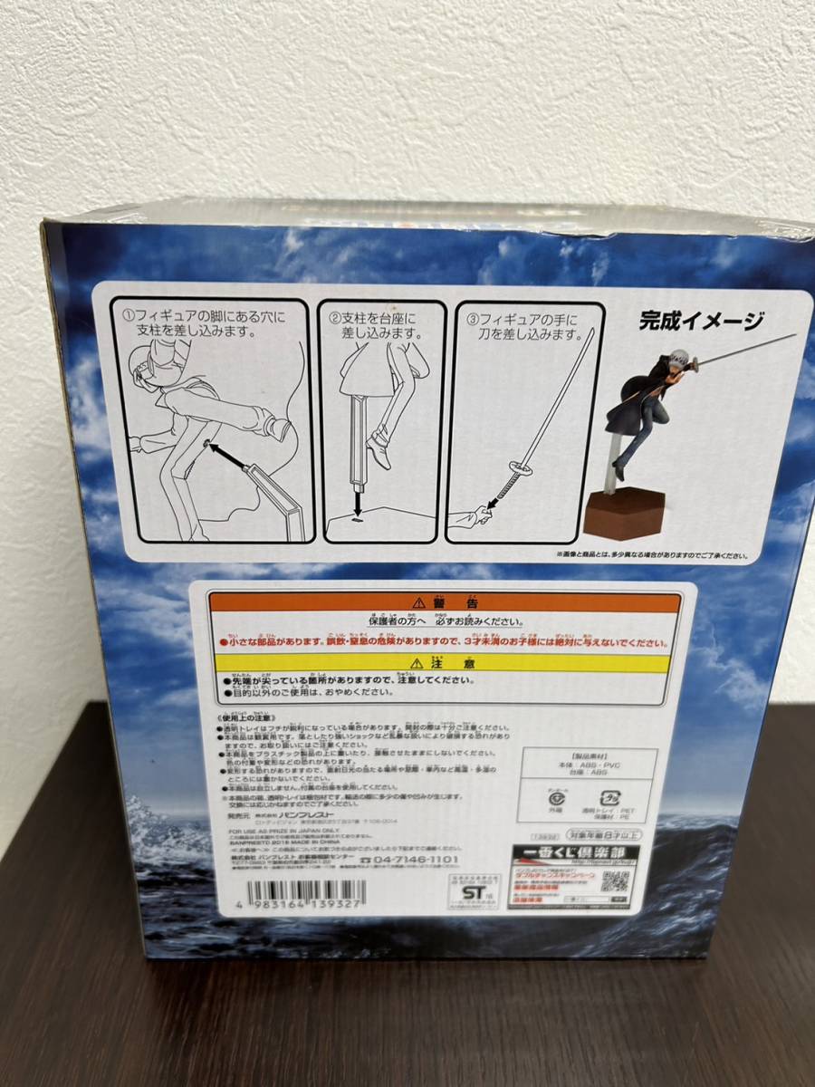 一番くじ　ワンピース　〜麦わらの一味、航海の軌跡〜　フィギュア　 D賞　トラファルガー・ロー 未開封品_画像3