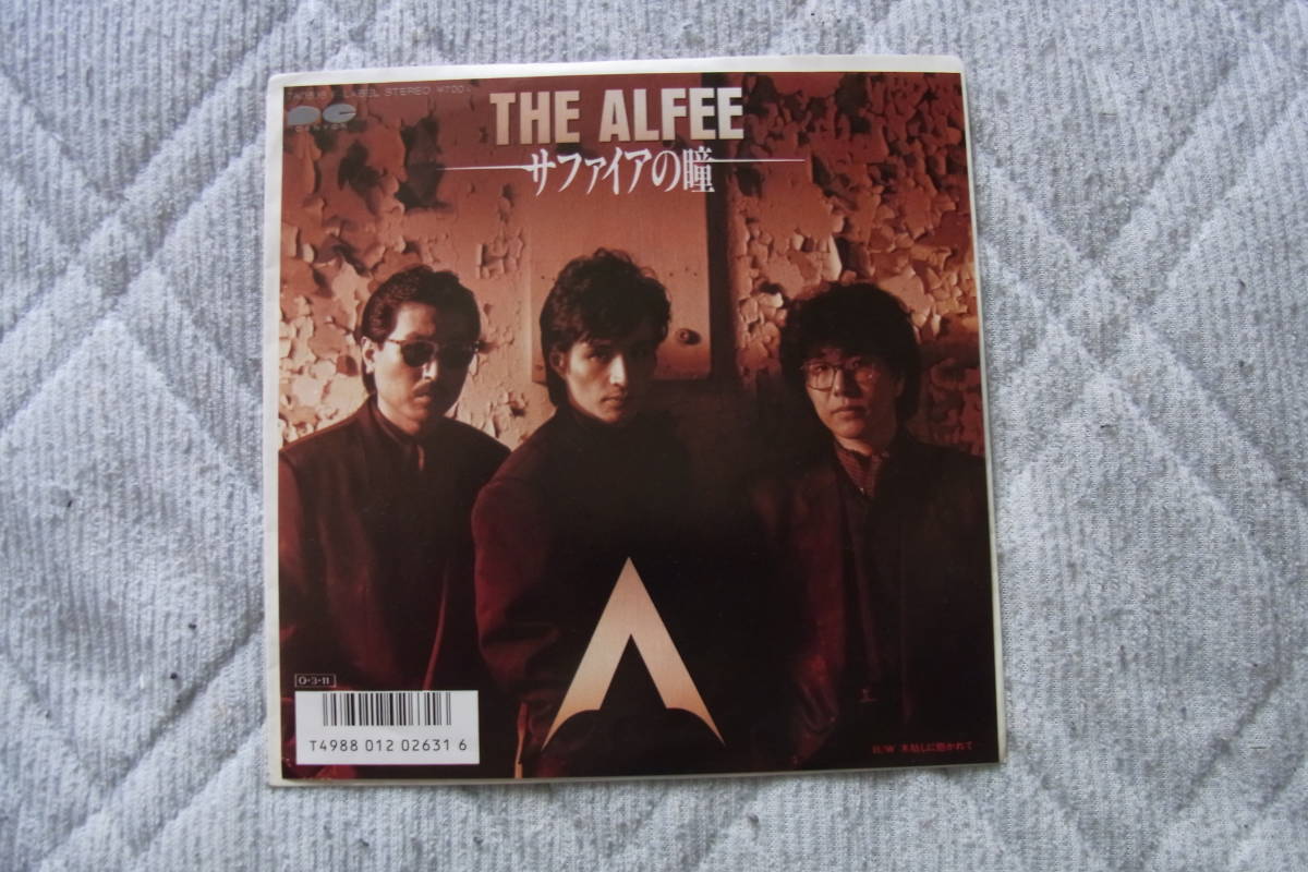 THE ALFEE・新品同様：100円即決シングルレコード 　サファイアの瞳_画像1