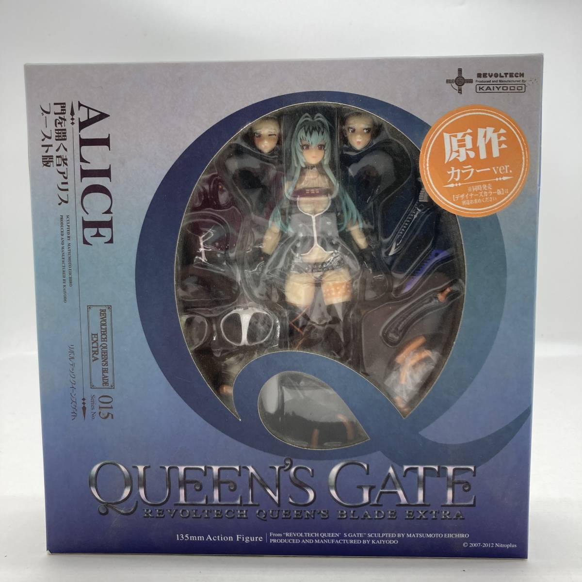 (23264) ■ リボルテック クイーンズブレイド Extra No.015 アリスブースト版 原作カラー「クイ－ンズゲート」中古品_画像1